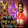 About Khadada Ni Chudel Jahu Sapnu Puru Karshe Song